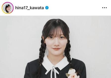 　河田陽菜のインスタグラム＠ｈｉｎａ１７＿ｋａｗａｔａより 