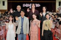 　（前列左から）畑芽育、大泉洋、永野芽郁、見上愛（後列左から）関和亮監督、鈴木仁、森愁斗（撮影・棚橋慶太）