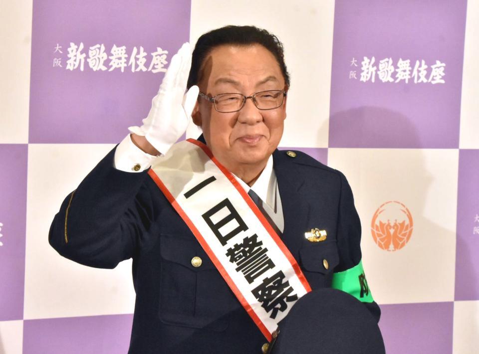 　一日署長を務めた梅沢富美男