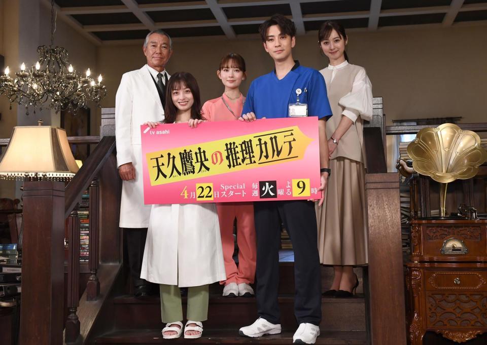 　制作発表会見で勢ぞろいした（前列左から）橋本環奈、三浦翔平、（後列左から）柳葉敏郎、畑芽育、佐々木希（撮影・園田