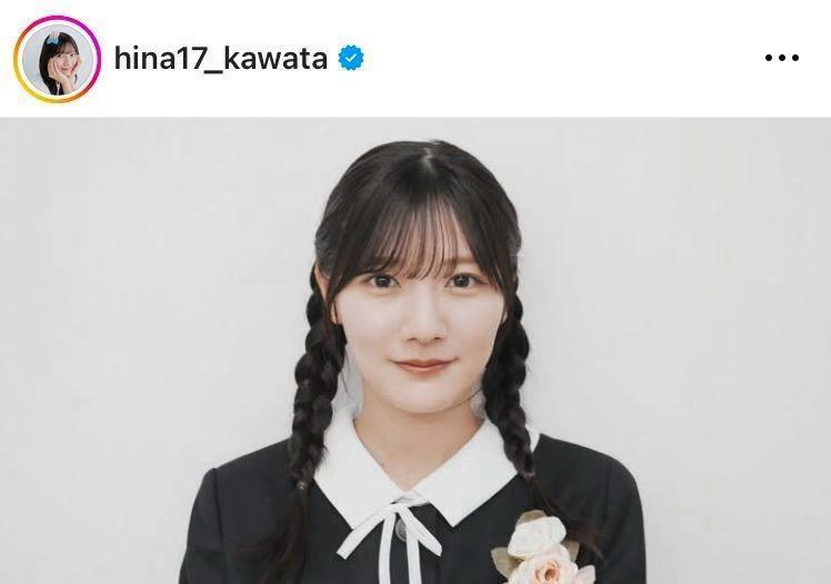 　河田陽菜のインスタグラム＠ｈｉｎａ１７＿ｋａｗａｔａより 