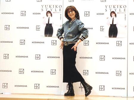 　著書「ＹＵＫＩＫＯ　ＳＴＹＬＥ」の出版記念会見でポージングする柏木由紀子