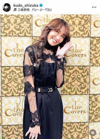 工藤静香のインスタグラム＠ｋｕｄｏ＿ｓｈｉｚｕｋａより
