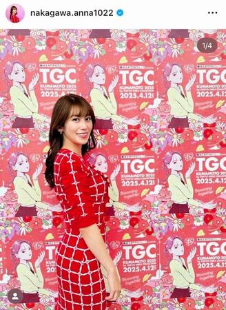 中川安奈のインスタグラム＠ｎａｋａｇａｗａ．ａｎｎａ１０２２（４月１２日付）より
