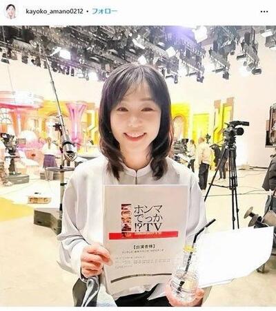 天野佳代子さんインスタグラム＠ｋａｙｏｋｏ＿ａｍａｎｏ０２１２ 