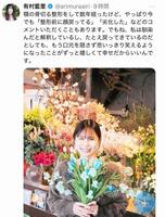 　有村藍里のＸより