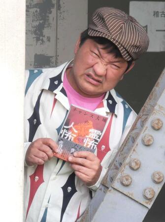 　著書を不気味な表情でアピールするチャンス大城　