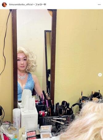 キムラ緑子インスタグラム＠ｋｉｍｕｒａｍｉｄｏｒｉｋｏ．＿ｏｆｆｉｃｉａｌから