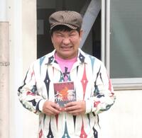　著書を不気味な表情でアピールするチャンス大城