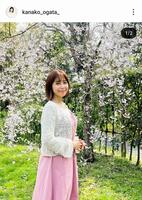 緒方かな子のインスタグラム（＠ｋａｎａｋｏ＿ｏｇａｔａ）から