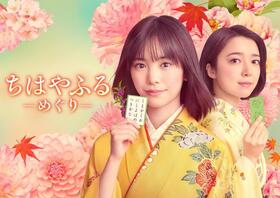 　連続ドラマ初主演の當真あみ（左）と共演の上白石萌音