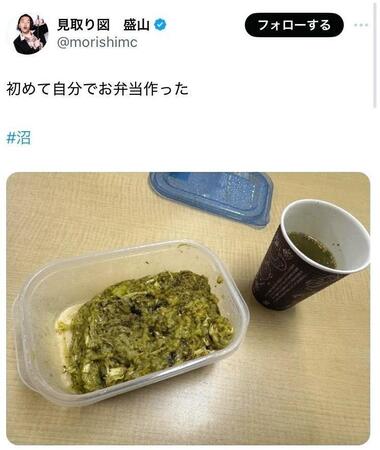 見取り図・盛山晋太郎のＸより