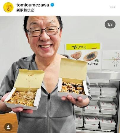 　梅沢富美男のインスタグラム＠ｔｏｍｉｏｕｍｅｚａｗａより
