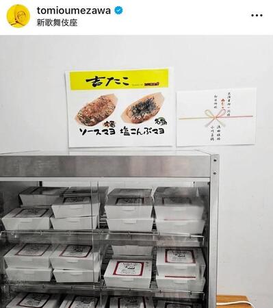 　梅沢富美男のインスタグラム＠ｔｏｍｉｏｕｍｅｚａｗａより