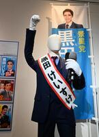 　特別企画展「Ｍｅｍｏｒｉｅｓ　ｏｆ　礼真琴」（撮影・高部洋祐）