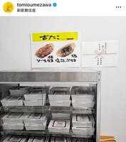 　梅沢富美男のインスタグラム＠ｔｏｍｉｏｕｍｅｚａｗａより