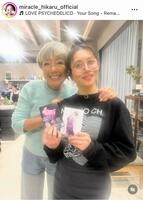 　ミラクルひかるのインスタグラム＠ｍｉｒａｃｌｅ＿ｈｉｋａｒｕ＿ｏｆｆｉｃｉａｌ（１月９日付）より 