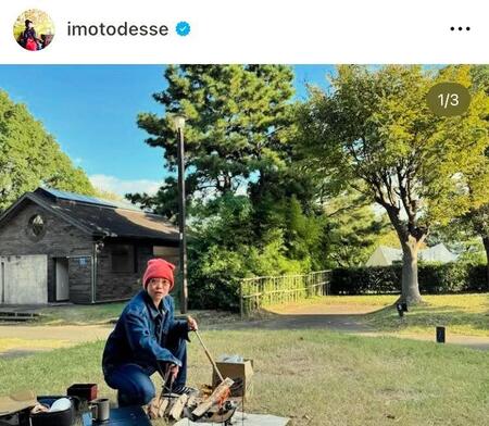 デイキャンプ。イモトアヤコのインスタグラム＠ｉｍｏｔｏｄｅｓｓｅ（２４年１１月）より 