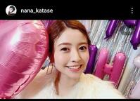 片瀬那奈インスタグラム（＠ｎａｎａ＿ｋａｔａｓｅ）より。