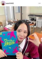 宮城弥生のインスタグラム＠ｙａｙｏｉ５４８２より