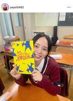 宮城弥生のインスタグラム＠ｙａｙｏｉ５４８２より