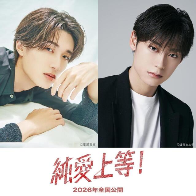 【再値下げ】M!LK 山中柔太郎 ハハハッピー 4点 再値下げ】M!LK 山中柔太郎 ハハハッピー 4点 再値下げ】M!LK 山中柔