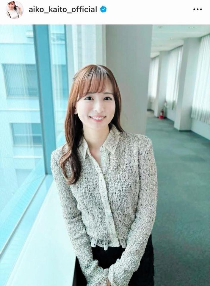 皆藤愛子のインスタグラム＠ａｉｋｏ＿ｋａｉｔｏ＿ｏｆｆｉｃｉａｌより 