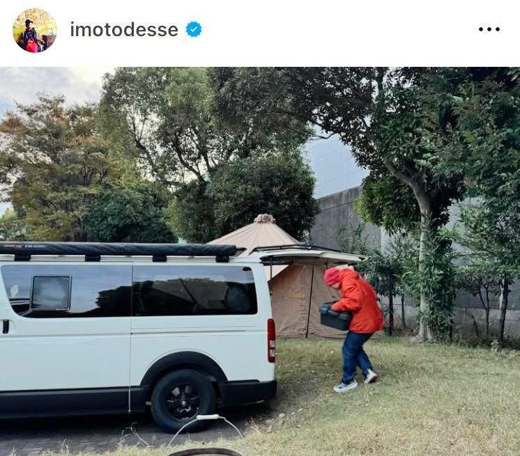 デイキャンプ。イモトアヤコのインスタグラム＠ｉｍｏｔｏｄｅｓｓｅ（２４年１１月）より 