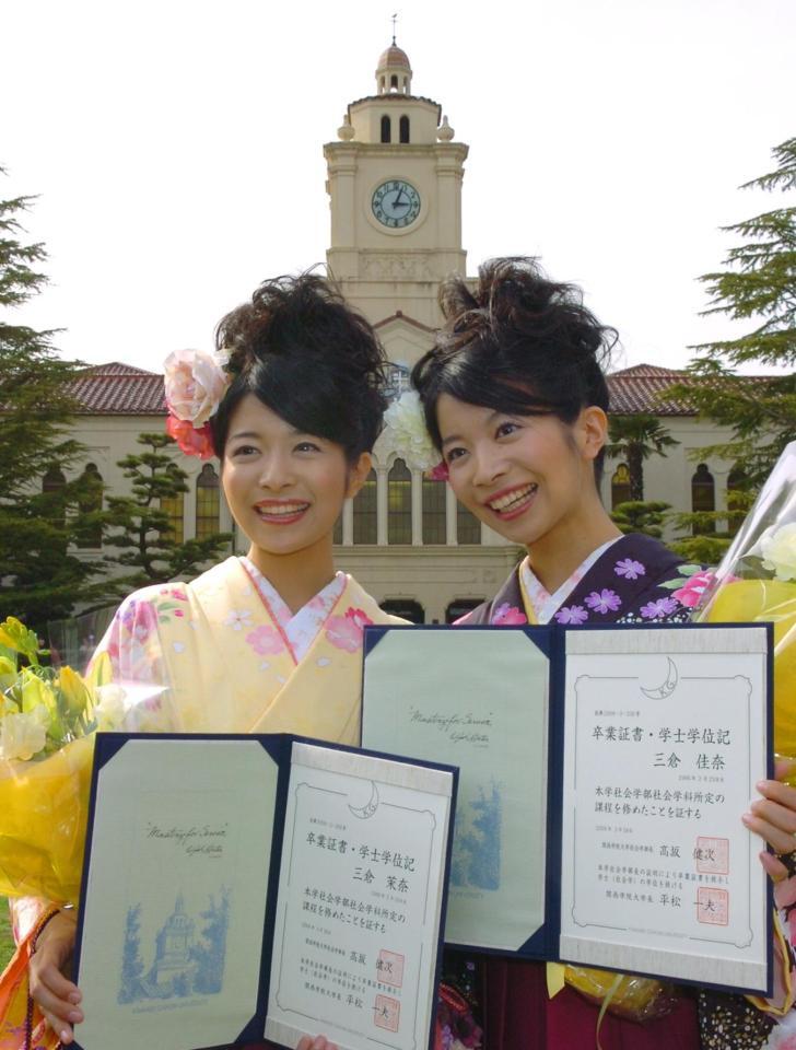 　０８年、卒業証書を手に喜びを語る三倉茉奈（左）と佳奈