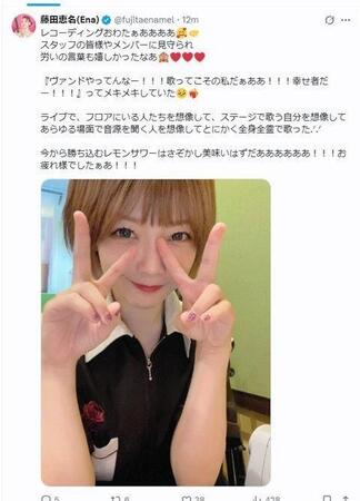 藤田恵名Ｘ（ツイッター）＠ｆｕｊｉｔａｅｎａｍｅｌから