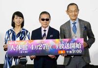 　取材会に出席した（左から）久保田祐佳アナ、タモリ、山中伸弥氏