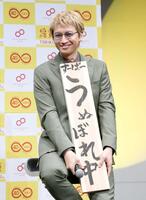 　直筆した看板を披露する大倉