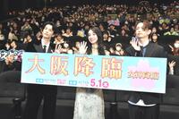 　舞台あいさつに登場した（左から）渡邊圭祐、Ｋｏｋｉ，、綱啓永