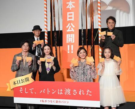 　映画「そして、バトンは渡された」初日舞台あいさつに登場した（前列左から）田中圭、永野芽郁、石原さとみ、稲垣来泉、（後列左から）前田哲監督、市村正親＝２１年１０月