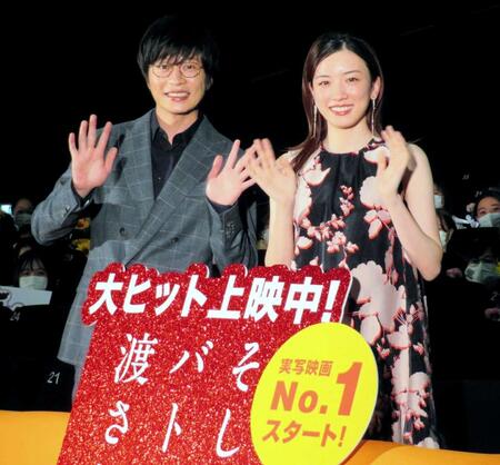 　映画「そして、バトンは渡された」イベントで、笑顔で手を振る永野芽郁（右）と田中圭＝２１年１１月