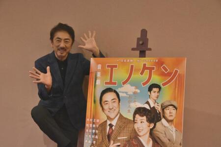 　おどけたポーズを取る市村正親＝大阪市内