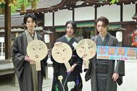 　ヒット祈願を行った（左から）渡邊圭祐、Ｋｏｋｉ，、綱啓永