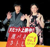 　映画「そして、バトンは渡された」イベントで、笑顔で手を振る永野芽郁（右）と田中圭＝２１年１１月