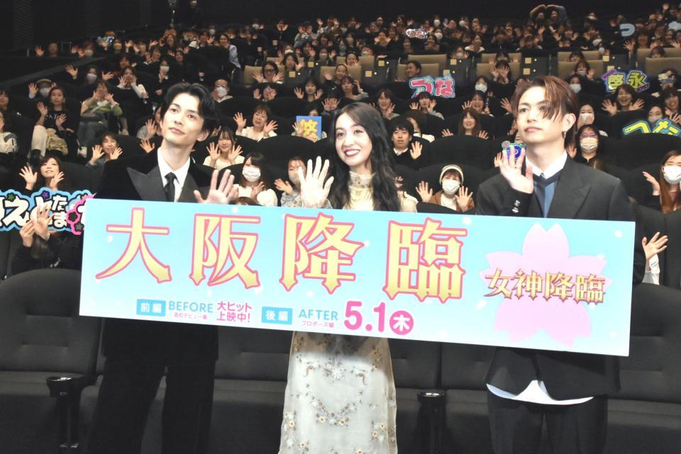 　舞台あいさつに登場した（左から）渡邊圭祐、Ｋｏｋｉ，、綱啓永