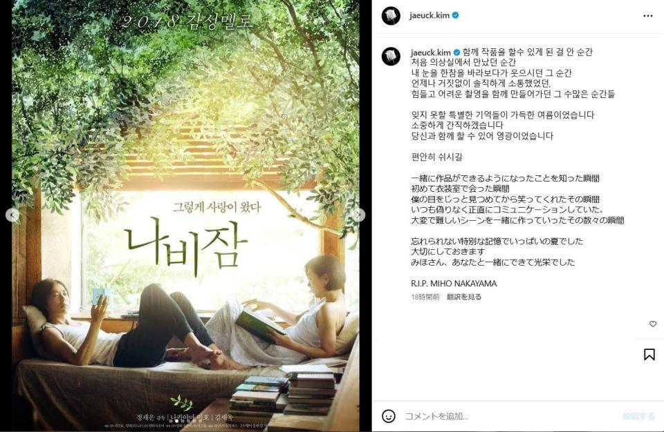 　キム・ジェウクの公式インスタグラム＠ｊａｅｕｃｋ．ｋｉｍより