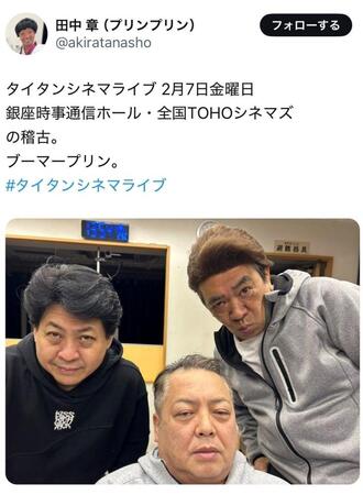 　プリンプリン田中章のＸ（＠ａｋｉｒａｔａｎａｓｈｏ）より