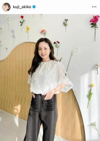 　久慈暁子のインスタグラム＠ｋｕｊｉ＿ａｋｉｋｏより