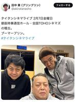 　プリンプリン田中章のＸ（＠ａｋｉｒａｔａｎａｓｈｏ）より