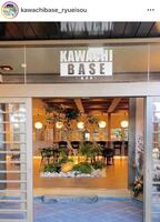 　ＫＡＷＡＣＨＩ　ＢＡＳＥ－龍栄荘－のインスタグラム＠ｋａｗａｃｈｉｂａｓｅ＿ｒｙｕｅｉｓｏｕより 