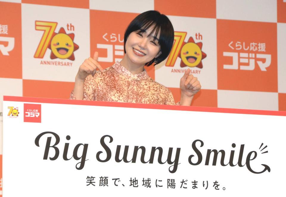 　「コジマ７０周年　新ＣＭ発表会」に登場した奈緒