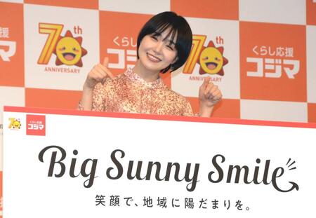 　「コジマ７０周年　新ＣＭ発表会」に登場した奈緒