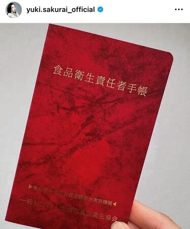 桜井ユキのインスタグラム＠ｙｕｋｉ．ｓａｋｕｒａｉ＿ｏｆｆｉｃｉａｌから