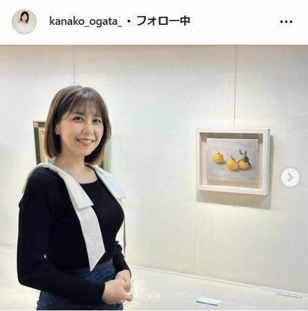 　緒方かな子のインスタグラム＠ｋａｎａｋｏ＿ｏｇａｔａ＿より