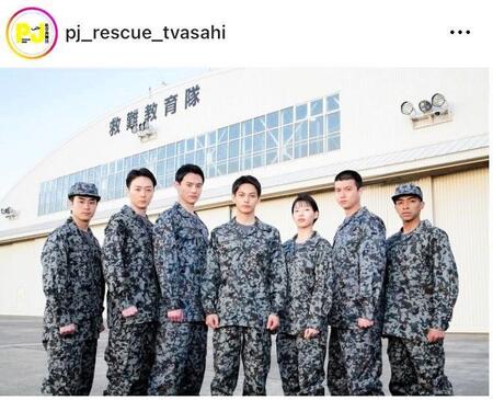 テレビ朝日系ドラマ「ＰＪ～航空救難団～」インスタグラム（ｐｊ＿ｒｅｓｃｕｅ＿ｔｖａｓａｈｉ）より