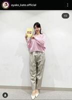 　加藤綾子アナのインスタグラム（ａｙａｋｏ＿ｋａｔｏ．ｏｆｆｉｃｉａｌ）より